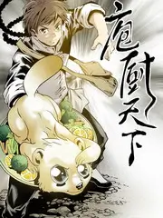 铁皮厨房纪实综艺作品封面示意